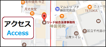 アクセス・地図