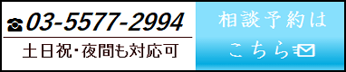 ご予約はこちら